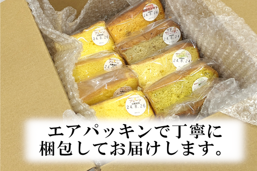 米粉シフォンケーキ 10個セット 季節のおまかせフレーバー グルテンフリー 米粉100％ 保存料無添加 ※沖縄・離島への配送不可