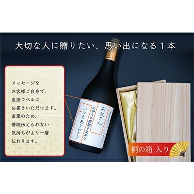 名入れプレゼントメッセージボトル 会津「秀麗磐梯山」日本酒