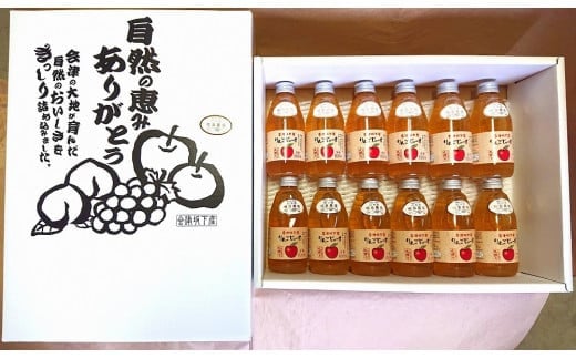 16-O　相良農場　りんごジュース200ml12本入り　（品種違い組み合わせ）小瓶セット