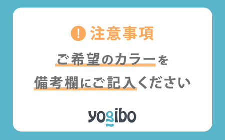 【カラーが選べる】 Yogibo Lite（ヨギボー ライト） 39-L 会津坂下町 ヨギボー yogibo クッション 椅子 ビーズソファ ソファ ビーズクッション ローソファ インテリア 家具 株式会社 ヨギボー ※離島への配送不可
