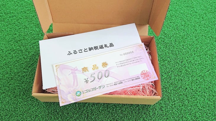 53-A　会津ゴルフガーデン3,000円商品券 ※着日指定不可