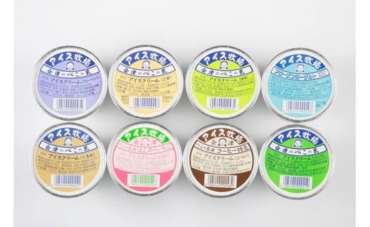 べこの乳　アイスクリームセット（120ml×12個セット）11-C ｜牧場搾りたての生乳を使用。バニラ コーヒー特急 くるみ ごま 抹茶 ブルーベリー フローズンヨーグルト ほんのりいちご の8種類の味を食べ比べできます！