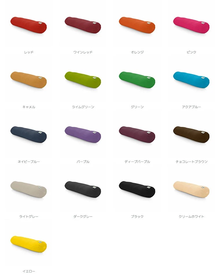 【カラーが選べる】 Yogibo Roll Max(ロール マックス）39-H 会津坂下町 ヨギボー yogibo クッション 椅子 ビーズソファ ソファ ビーズクッション ローソファ インテリア 家具 株式会社 ヨギボー ※離島への配送不可