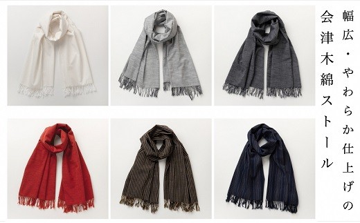 7-F　会津木綿のおまかせストール（幅広）◇