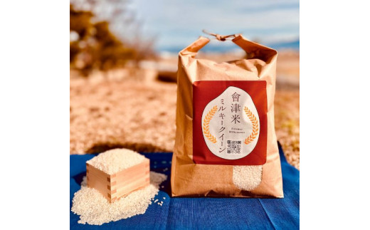 58-F 会津坂下産米ミルキークイーン5kg ※北海道・沖縄・離島への配送不可