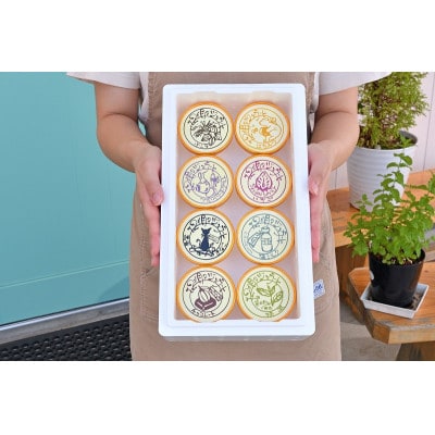 12か月のジェラートおすすめアイス詰合せ8個入り【配送不可地域：離島】