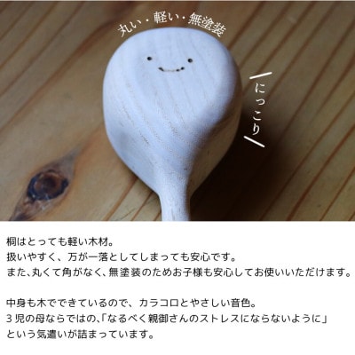 会津桐製　3児の母の想いから生まれた　優しい音色の「がらがら」　