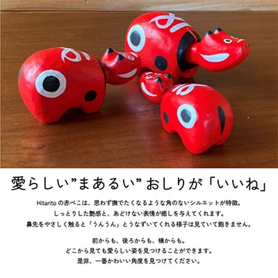 【お申し込みごとにお作りします】赤べこ伝説発祥の地・会津柳津　朱(あかね) Sサイズ