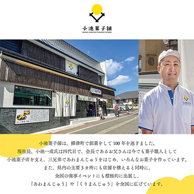 栗が丸々1個入った　食べ応え抜群「くりまんじゅう」15個入り【配送不可地域：離島】