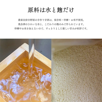水と麹だけ!保存料・砂糖不使用の自然な甘み「農家の手作りあまざけ」 300ml×3パック【配送不可地域：離島】