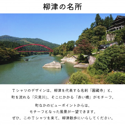 (株)モンベル会長・辰野勇氏デザイン【柳津町オリジナルTシャツ】モンベル製※ダークネイビーXLサイズ