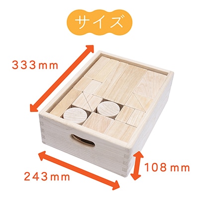 日本一軽い木材【桐】を使用!木のおもちゃ「会津桐つみき」(3段・39ピース・収納BOX付)
