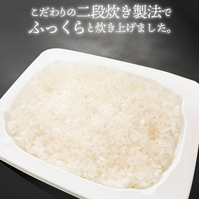 新登場!【ふくしまのブランド米】福、笑い パックご飯180g/20個セット【二段炊き製法でふっくら】