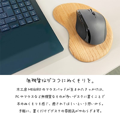 会津桐製　蜜ろう仕上げ。「会津桐マウスパッド」【みつろうベージュ】 1枚 (プレゼントにも!)