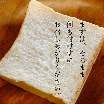 耳までやっこい食パン【配送不可地域：離島】