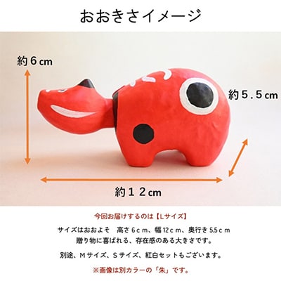 赤べこ　祝(ハレ)【Lサイズ】