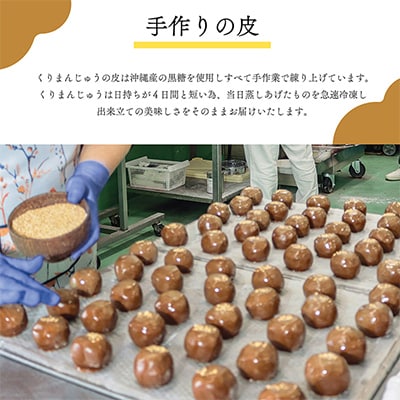 栗が丸々1個入った　食べ応え抜群「くりまんじゅう」15個入り【配送不可地域：離島】