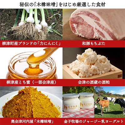 秘伝「木樽味噌」使用!加熱調理済み・厚切り「もち豚のやっこい味噌漬け」150g×4枚【配送不可地域：離島】