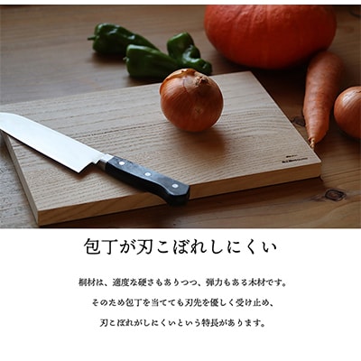 会津桐製!　軽くて刃こぼれしにくい【会津桐まな板】赤べこ焼印入り