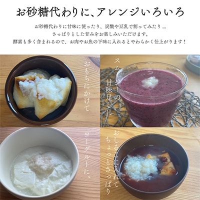 水と麹だけ!保存料・砂糖不使用の自然な甘み「農家の手作りあまざけ」 300ml×3パック【配送不可地域：離島】