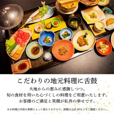 【川辺のお宿】瀞流の宿かわち 宿泊クーポン【10,000円分】