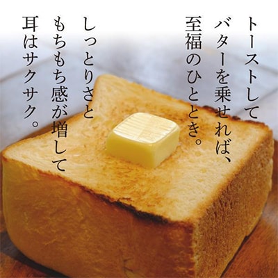 耳までやっこい食パン【配送不可地域：離島】