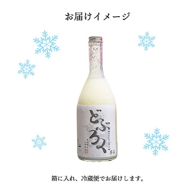 会津・柳津産コシヒカリで作った「柳津どぶろく」720ml 1本【配送不可地域：離島】
