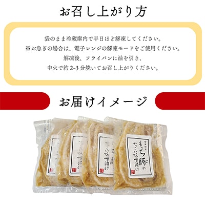 秘伝「木樽味噌」使用!加熱調理済み・厚切り「もち豚のやっこい味噌漬け」150g×4枚【配送不可地域：離島】