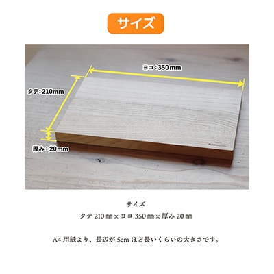 会津桐製!　軽くて刃こぼれしにくい【会津桐まな板】赤べこ焼印入り