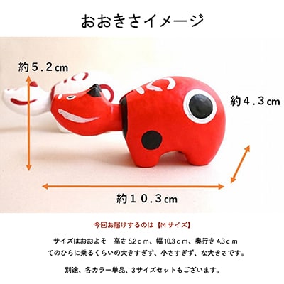 赤べこ伝説発祥の地・会津柳津　赤べこ 紅白 2個セット　Mサイズ