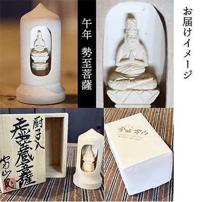 440年続く　会津柳津 微細彫刻「十二支のお守り本尊様・午」　ただ一人の伝承者　金坂富山作