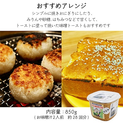 【無添加・木樽熟成】材料は大豆・塩・糀のみ!やわらかな風合い「会津糀みそ」1年熟成【配送不可地域：離島】