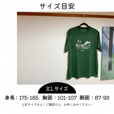 (株)モンベル会長・辰野勇氏デザイン!【柳津町オリジナルTシャツ】モンベル製※カーキグリーンXL