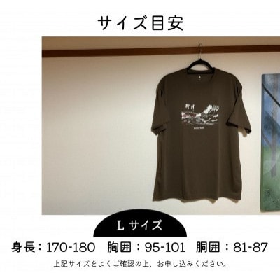 (株)モンベル会長・辰野勇氏デザイン!【柳津町オリジナルTシャツ】モンベル製※カーキーL