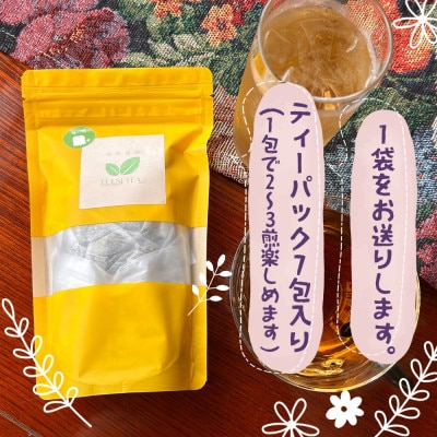 【植物性堆肥で育った】ティールーム山ねこのトゥルシーティー【里山ハーブティー】