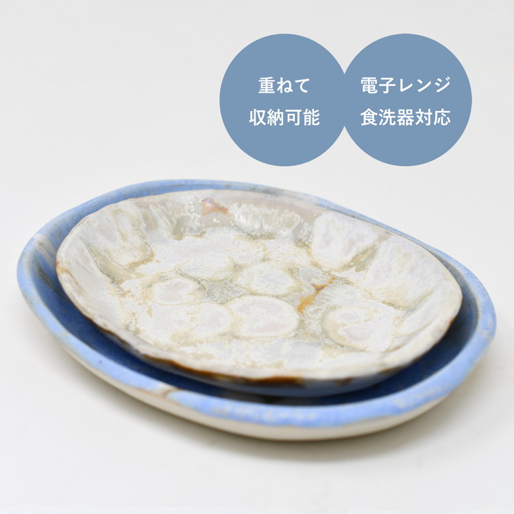 【会津本郷焼】 小皿セット 陶器 磁器 食器 【酔月窯】