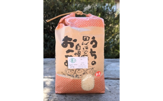 【会津美里町産】有機栽培米コシヒカリ　白米5kg（特Aランク）