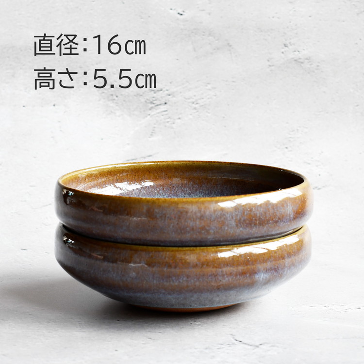 【会津本郷焼】中鉢2枚セット 陶器 食器 皿【陶雅陶楽】