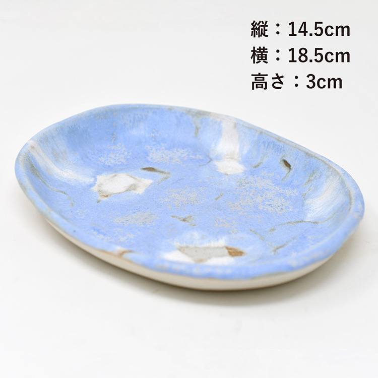 【会津本郷焼】 小皿セット 陶器 磁器 食器 【酔月窯】