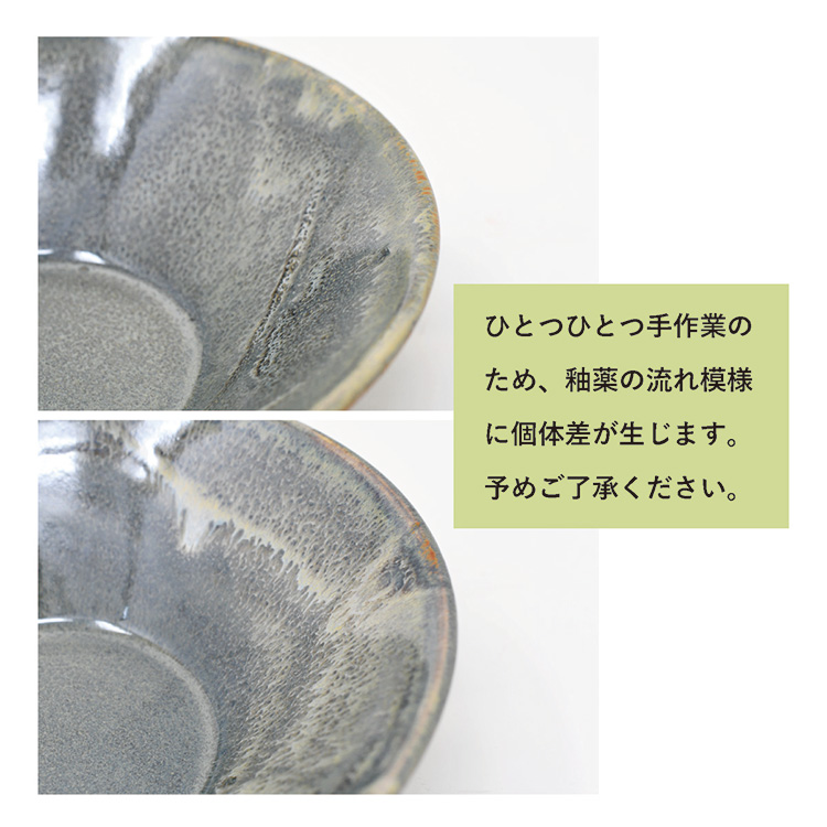 【会津本郷焼】 魚皿2枚セット 陶器 磁器 食器 長角皿 ペア プレート【流紋焼】
