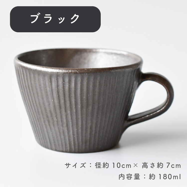 【会津本郷焼】フリーカップ 陶器 食器 ペア カップ【樹ノ音工房】