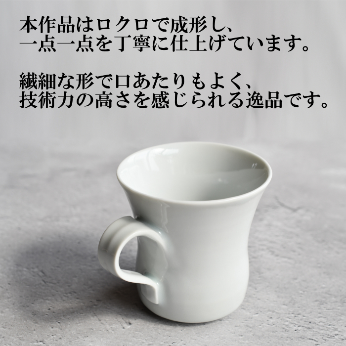 【会津本郷焼】白磁コーヒーカップ 陶磁器 食器 皿【草春窯】