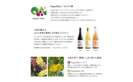 オリジナルワイン赤白のセット