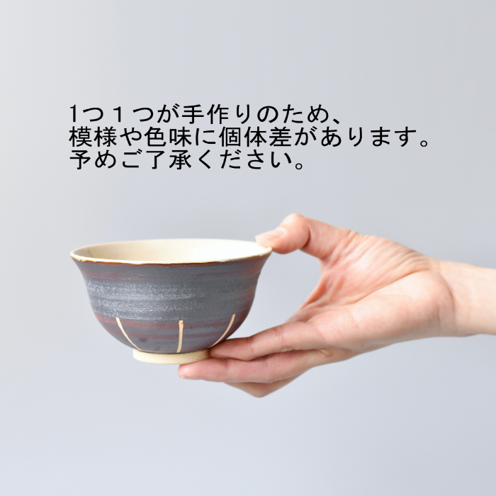 【会津本郷焼】 茶碗2個セット 陶器 食器 飯碗 ペア 【閑山窯】