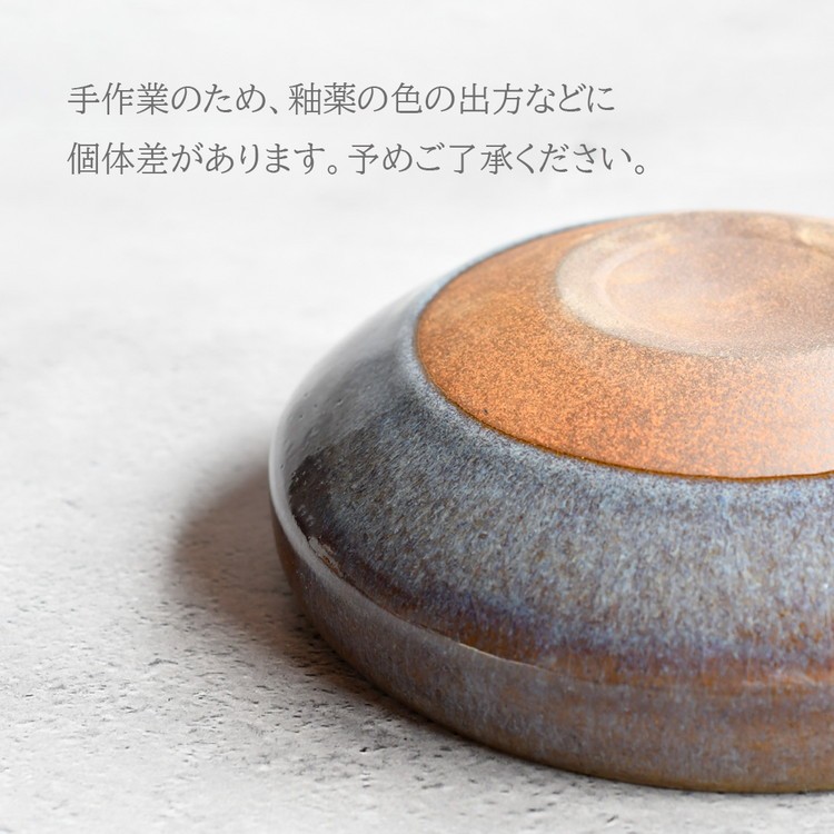 【会津本郷焼】中鉢2枚セット 陶器 食器 皿【陶雅陶楽】