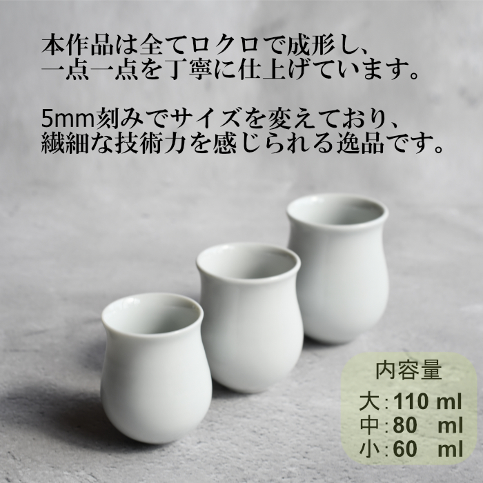 【会津本郷焼】旅する酒杯 ぐい呑み セット 酒器 陶磁器 食器 皿【草春窯】
