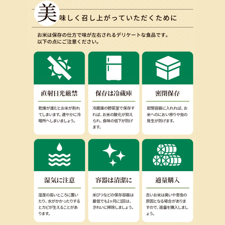特別栽培米　会津美里町産コシヒカリ　10kg ※2025年12月頃より順次発送予定