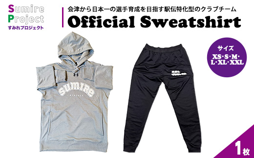 すみれプロジェクト公式ジャージ上下セットアップ