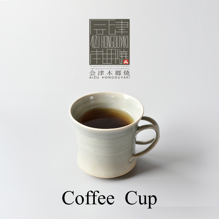 【会津本郷焼】マグカップ 陶器 食器 コーヒーカップ 【閑山窯】