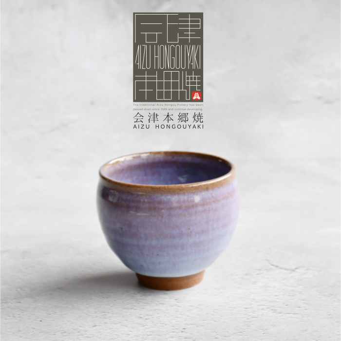 【会津本郷焼】白釉カップ 陶器 食器 皿【宗像窯】